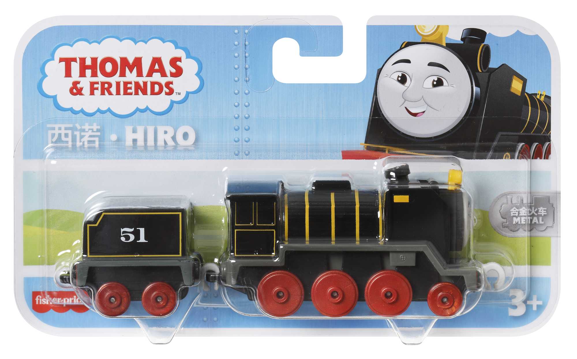 Fisher-Price? Thomas & Friends?  Hiro Metal Engine